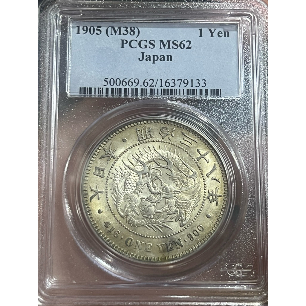 明治38年一圓銀貨 一圓銀貨明治38年古銭