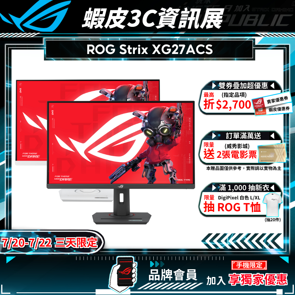 ROG Strix XG27ACS 電競螢幕 27吋 180Hz 1ms HDR 2K IPS面板 遊戲螢幕 華碩螢幕