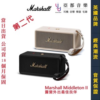 Marshall 馬歇爾 Middleton II 第二代 藍芽 喇叭 音響 台灣 公司貨 便攜 露營 18個月保固