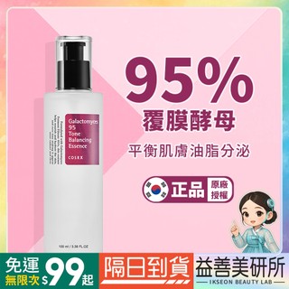 【益善美研所】韓國官方授權 COSRX 珂絲艾絲 Dr.Grace推薦 95%覆膜酵母亮白精華100ml 神仙水多功能