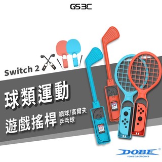 任天堂 Switch2 Switch 2代 瑪利歐 高爾夫球桿 網球拍 桌球拍 兵乓球 Joy Con 運動 手把 手柄