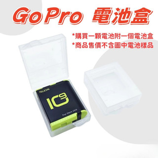 【台南現貨】GOPRO 電池盒 INSTA360 X2 X3 / SJCAM A10 / GOPRO 13 電池盒