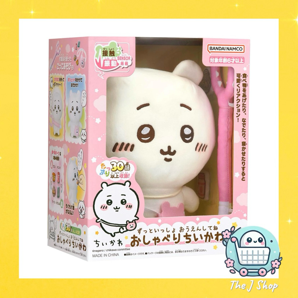 J代購🌸日版《吉伊卡哇》發聲互動絨毛娃娃 正版 會說話的吉伊卡哇 討伐 布偶 玩偶 2308