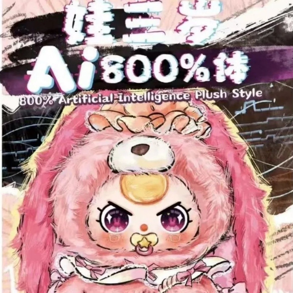 代拆-娃三岁Ai800体毛绒玩具-智能陪伴