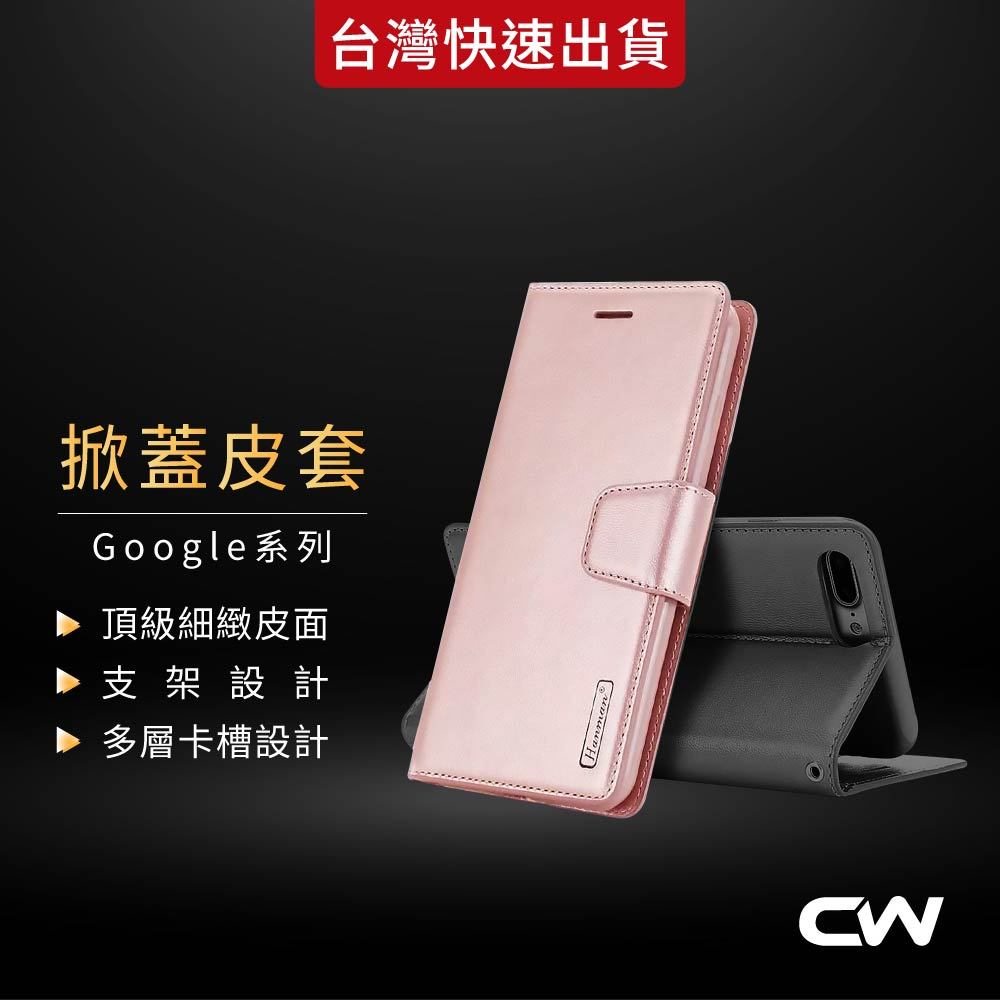 GOOGLE掀蓋皮套 手機殼適用Pixel 10a 10 Pro XL 9a 9 8a 8 7a 7 6a 6 5 5G