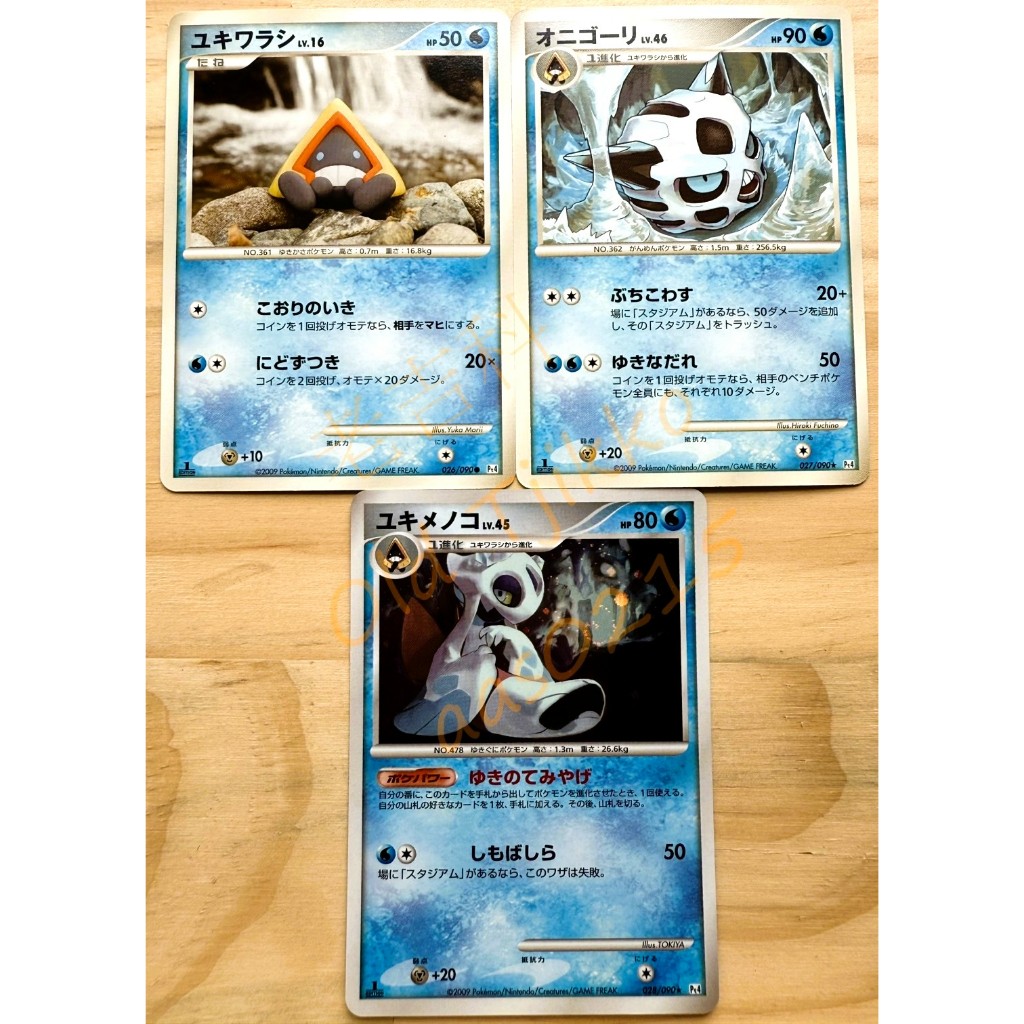 老吉科🌲 Pokémon TCG PTCG 日版絕版DPt系列 Pt4 一刷 雪童子 冰鬼護 雪妖女 閃卡 寶可夢卡牌