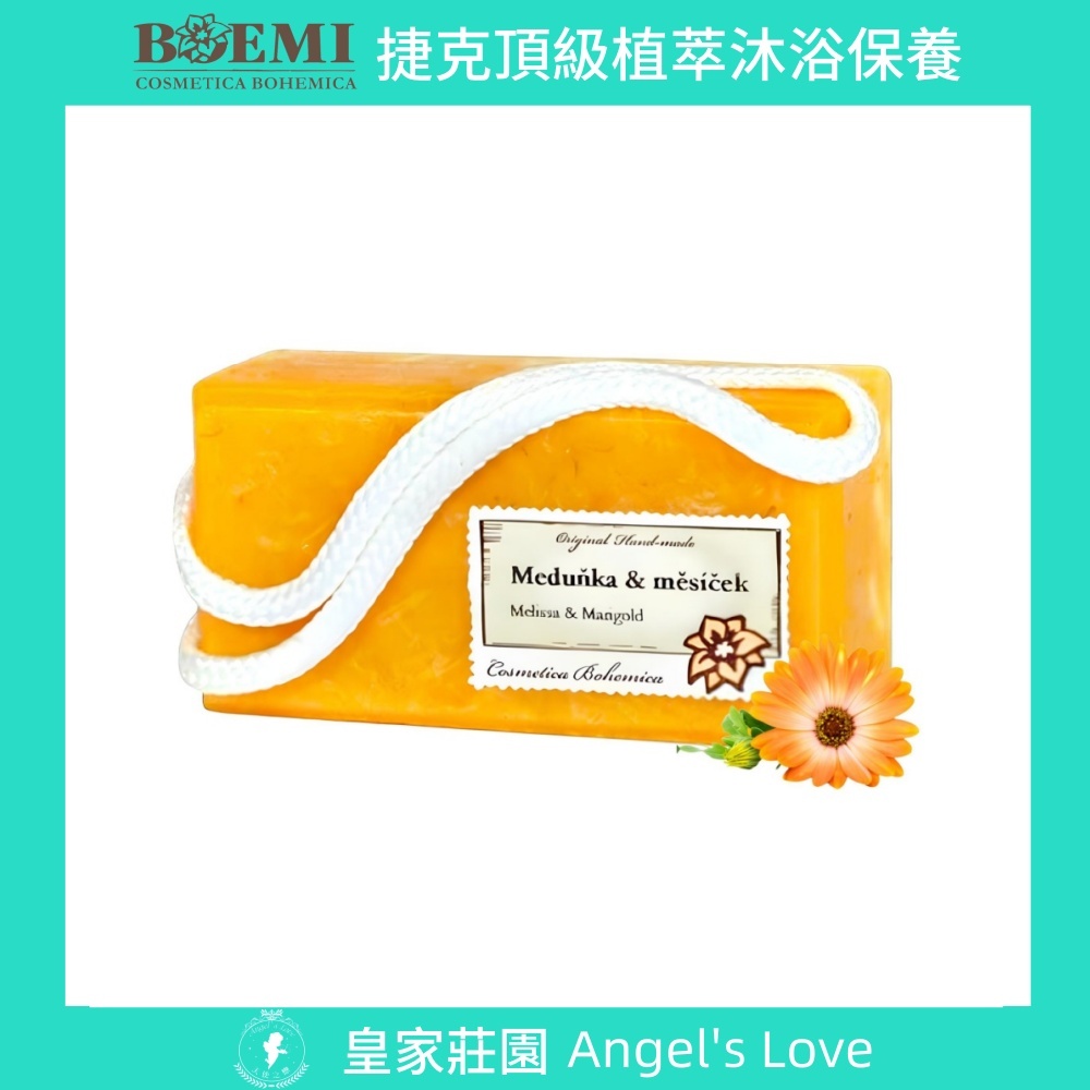 【捷克BOEMI】聖誕禮品買一送一【香蜂草金盞花潤膚皂】歐洲進口花樣年華檸檬香蜂草金盞花潤膚皂-天使之戀香氛沐浴手工香皂