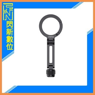 ☆閃新☆Ulanzi MA07 MagLock 1/4"冷靴支架 /MagSafe磁吸、登山扣設計、橫豎拍阻尼俯仰