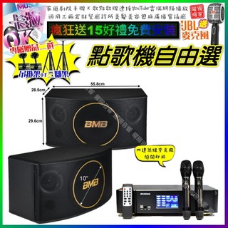 自由選ENSING Pro3 數位 含無線麥克風2支+BMB CSJ-10 劇院KTV