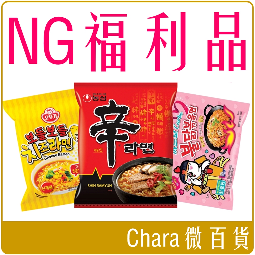 《 Chara 微百貨 》惜福 碎碎 泡麵 餅乾 用品 平安麵 NG 品 特價 出清 即期品