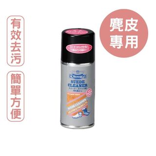 M.Mowbray 麂皮清潔噴劑 日本製 去污 免沖洗 Suede Cleaner 180ml 莫佈雷
