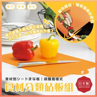 【INOMATA】食材分類砧板(橘色-蔬菜) #廚房#砧板#日本【ict_outlet】