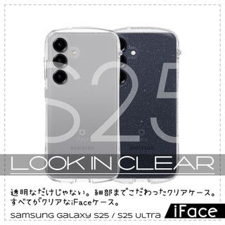 ✦ 下單預購中 ✦ 三星 s25 日本人氣手機殼 iFace「Look In Clear」猶如水晶般透澈的晶透殼、珠光殼