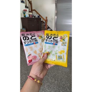 現貨【龍角散喉糖】龍角散 日本潤喉糖 草本潤喉糖 柚子/水蜜桃 喉片 喉糖 龍角散 潤喉