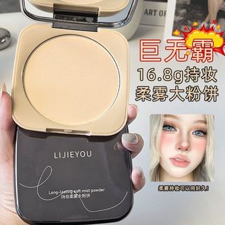 LIJIEYOU 大粉餅 粉餅 定妝粉餅 16.8g柔焦控油定妝粉 定妝粉 乾濕兩用 持妝遮瑕 防水防汗遮瑕粉餅 蜜粉餅