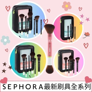 《A’sD 預購🇺🇸正品》SEPHORA 刷具 化妝刷具 刷具組