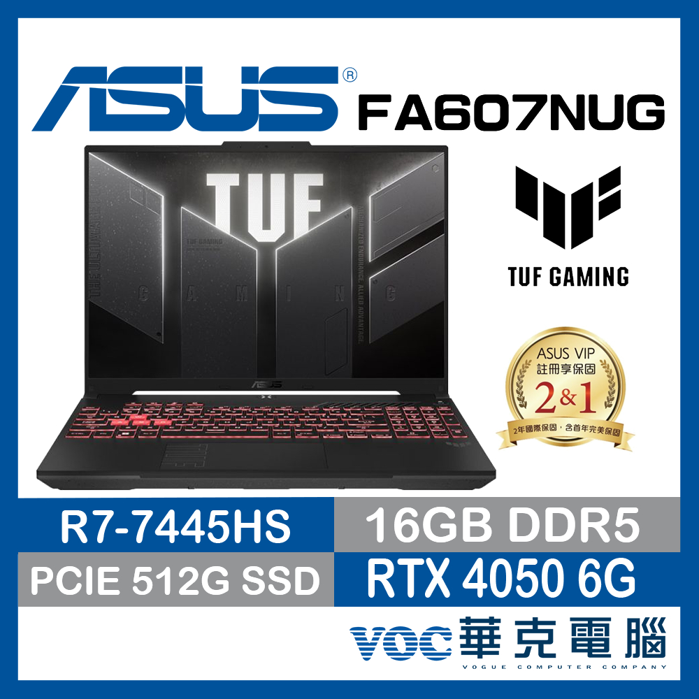 ASUS FA607NUG-0083A7445HS 16吋電競筆電 (R7-7445HS/16G/4050)