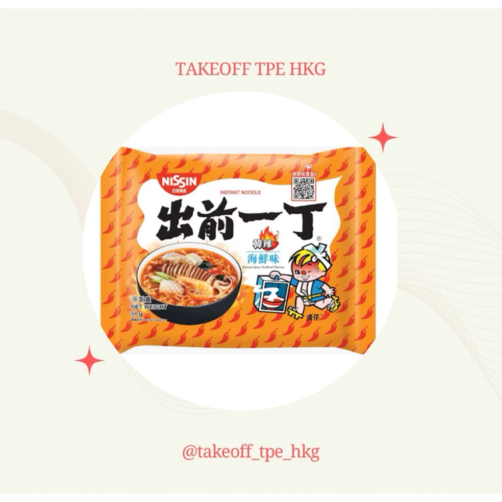 香港代購🇭🇰現貨在台💖出前一丁 即食麵-韓辣海鮮味/醬油豬骨湯味/極辛豬骨湯味/沙嗲味/海鮮味/五香牛肉味