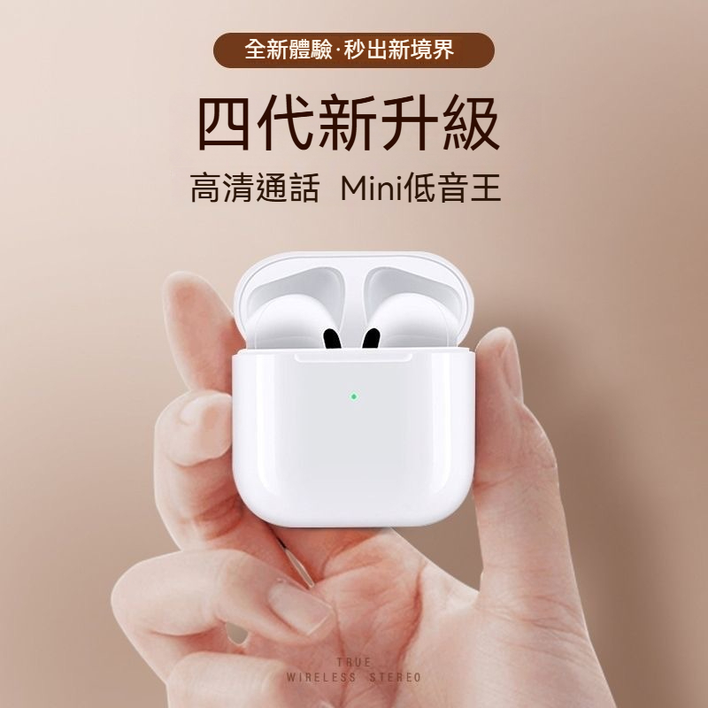 台灣現貨12H出貨四代藍芽耳機PRO4藍牙耳機 超長續航電量 低功耗高傳輸 高音質通話清晰 防水防汗降噪 音畫同步低延遲