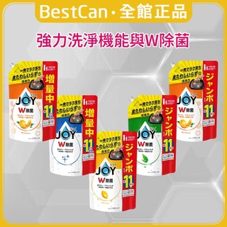 《BestCan》日本 P&G 寶僑 速淨除油 JOY 濃縮洗碗精 補充包 增量版補充包 碗盤清潔劑 洗碗劑 碗盤清潔