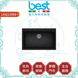 【BEST】Elleci 陶瓷奈米花崗巖水槽 Quadra130｜72公分｜上；下嵌｜耐撞耐熱｜銀離子｜不染色｜130