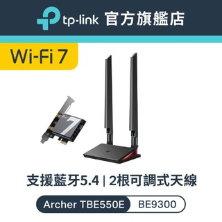 TP-Link Archer TBE550E BE9300 Wi-Fi7 藍芽5.4 PCIe 無線網絡卡 wifi網絡卡