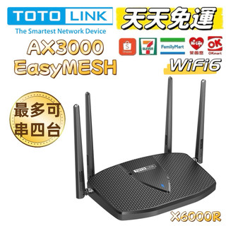 TOTOLINK X6000R AX3000 WiFi 6 Giga無線路由器 WIFI6分享器 放大器 無線訊號延伸器