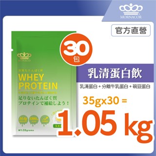 隔日到 日本商 魔娜歌 乳清蛋白｜35g 30包｜玉米濃湯『鹹』｜高效乳清蛋白×分離牛乳蛋白×豌豆蛋白×乳清蛋白隨身包