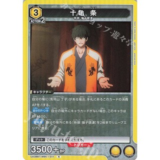 ua UA38BT/WBK-1-011 R 十亀 條 WIND BREAKER 防風少年 Union Arena