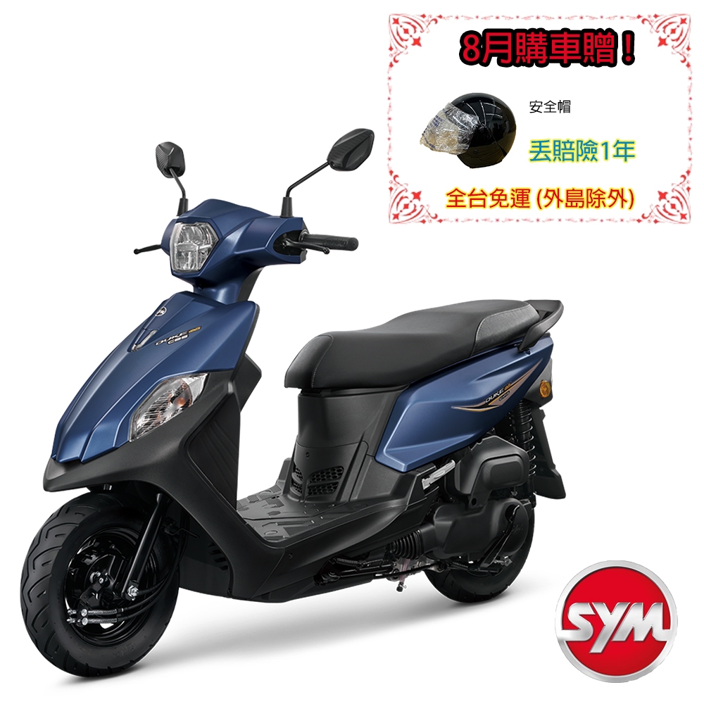 SYM三陽 全新迪爵125 cbs鼓煞(LED+定位燈)  EnMIS 雙火星塞技術 七期 2025年出廠全新機車