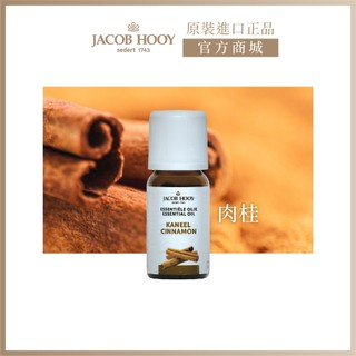 JACOB HOOY［肉桂精油10ml］100%純精油 溫暖系精油 泡澡 薰香 提神舒緩 除異味 促進循環 雅歌布霍伊