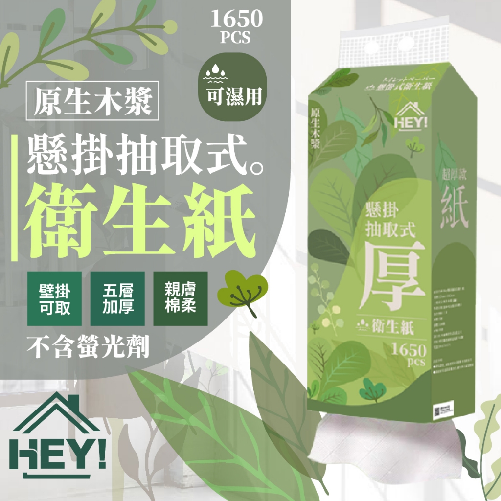 加量超優惠🚀 2000張壁掛式衛生紙 加量加厚 可掛式紙巾 衛生紙 紙巾 抽取式衛生紙 廚房紙巾 懸掛式衛生紙