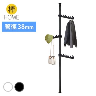 《棒HOME》38mm特粗管頂天立地衣架 ( 1豎+掛架x3 )