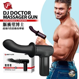 PRETTY LOVE 脈衝莖博士 超強5段震動按摩槍 DJ DOCTOR MASSAGER GUN體驗極速抽插 潮噴射