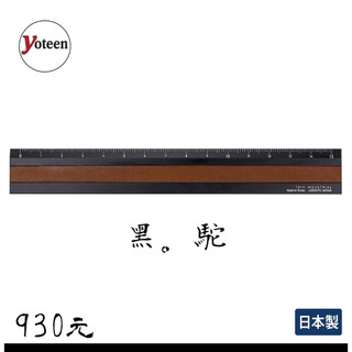 🇯🇵現貨｜Luddite | THIS INDUSTRIAL Hybrid Ruler | 鋁 x 皮革(Buttero