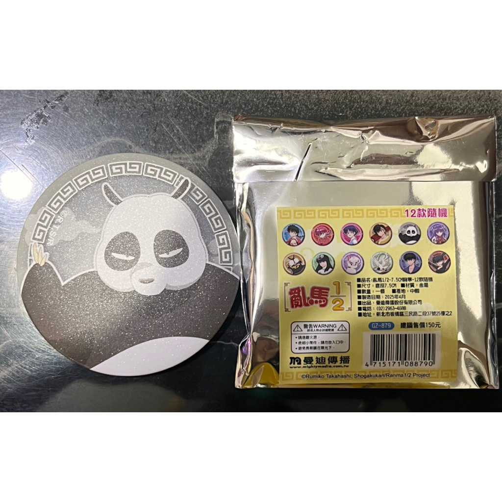 亂馬1/2 胸章 早乙女玄馬 熊貓🐼款