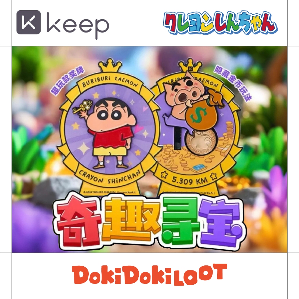 ● Doki ● keep獎牌 蠟筆小新 ● 奇趣尋寶 趣玩款 周邊 禮物 徽章 冰箱貼 肥嘟嘟左衛門 不理不理左衛門