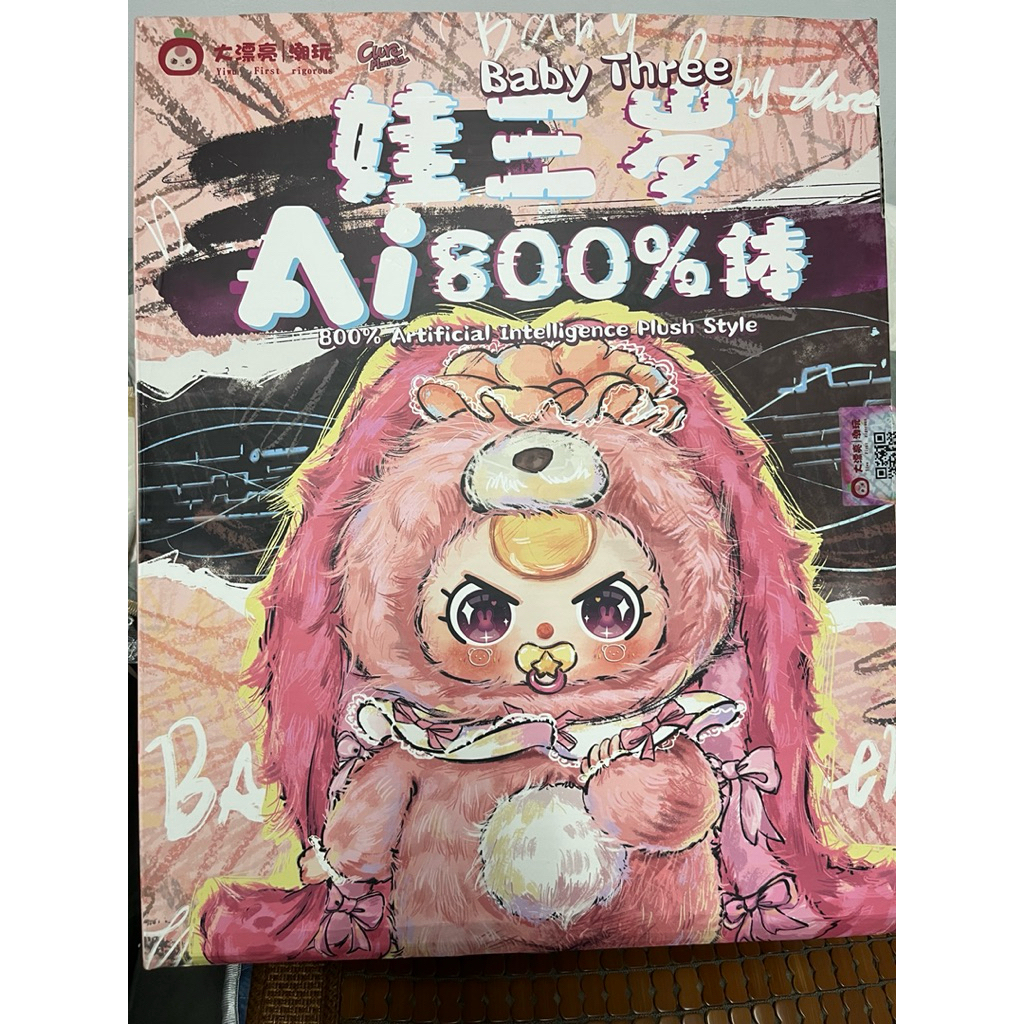 ai800體的大公仔（已拆封）