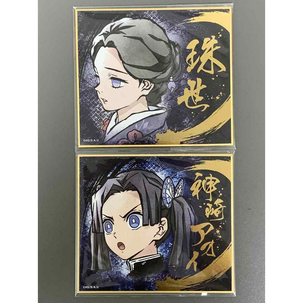 日版 鬼滅之刃 金箔押印色紙 角色燙金色紙 畫板 珠世 神崎葵 正版