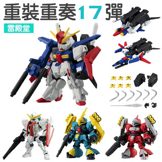 現貨 重灌X重奏 17 MS ENSEMBLE 全6種 萬代正版商品 扭蛋 可動 組裝 MSE