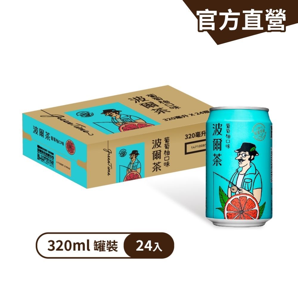 【波爾茶】葡萄柚口味(320ml)｜24罐/箱 金車官方直營
