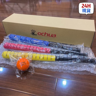 【💯台灣製造】27吋比賽專用樂樂球棒/兒童棒球/比賽專用球/樂樂棒球棒