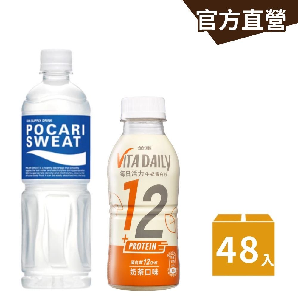 【寶礦力x金車】寶礦力水得580mlx24瓶+Vita daily每日活力牛奶蛋白飲奶茶口味350mlx24罐｜官方直營