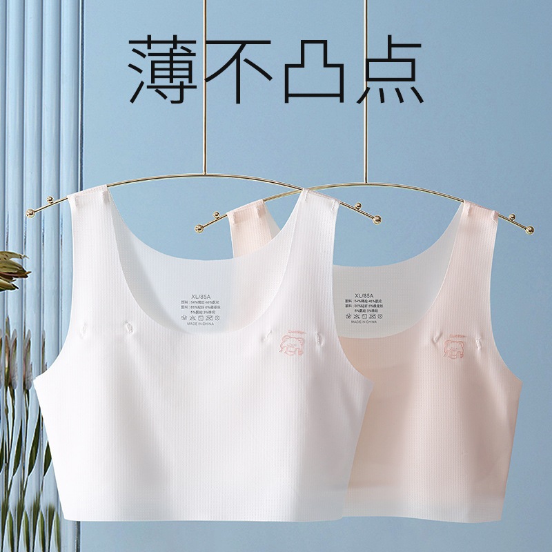 【下殺！免運】少女冰絲內衣 女童發育內衣清爽無痕 女童背心內衣 發育內衣 學生無鋼圈內衣 學生內衣 女童冰絲內衣