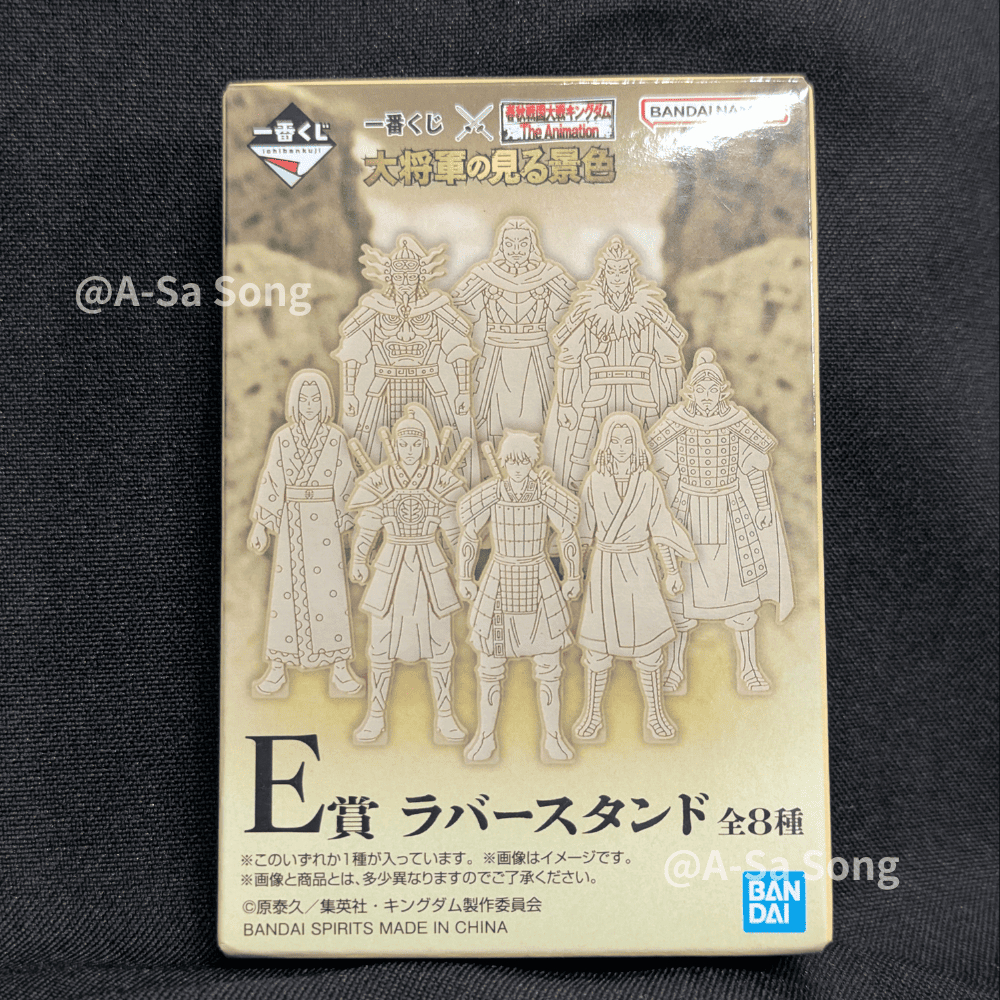 代理版 一番賞  王者天下 E賞 - 軟塑膠立牌 春秋戰國大戰 The Animation 大將軍看到的景色