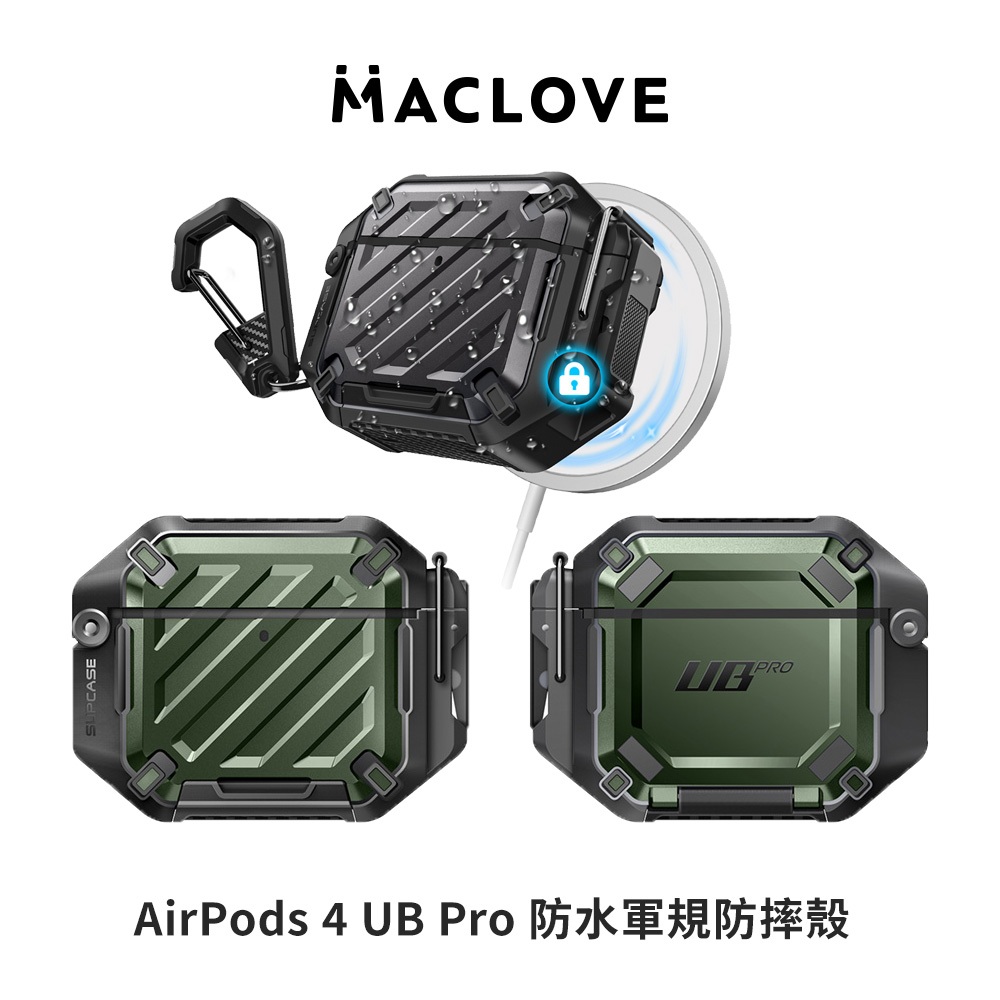 【SUPCASE】AirPods 4 UB Pro 防水軍規防摔殼