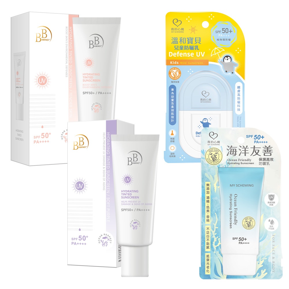 防曬乳【海洋友善】SPF50+ PA++++ 保濕高效／溫和寶貝兒童防曬／玻尿酸角鯊潤色防曬乳 我的心機