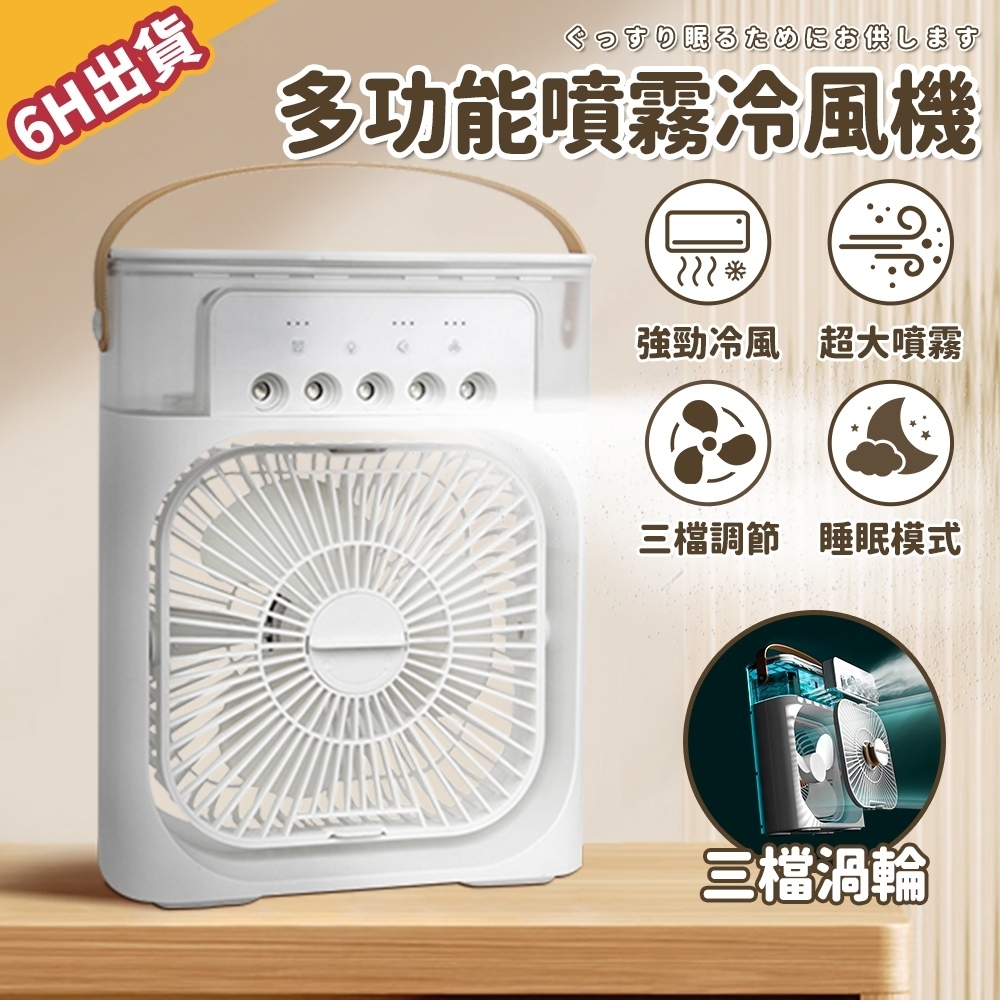 水冷風扇｜優惠推薦- 蝦皮購物- 2025年12月