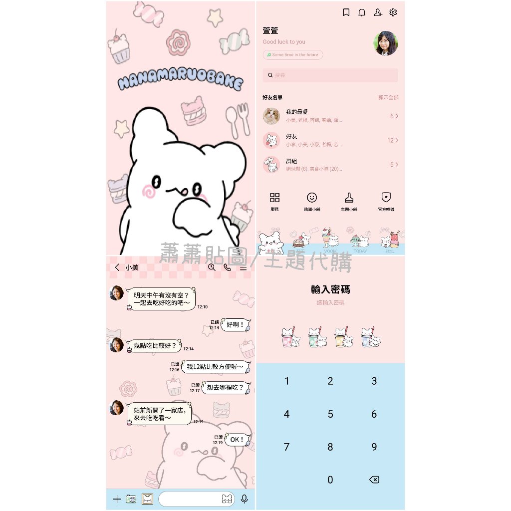 Line日本🇯🇵主題∣Hanamaru Obake 小幽靈花丸 三麗鷗 Hanamaruobake 花丸鬼鬼