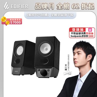【EDIFIER】R19BT 2.0 電腦藍芽喇叭 桌上型